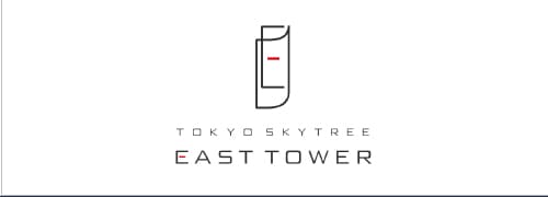 東京スカイツリー イーストタワー