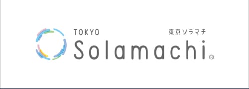 東京ソラマチ